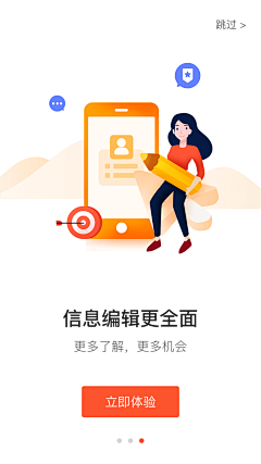 byewenzi采集到APP启动 引导页面