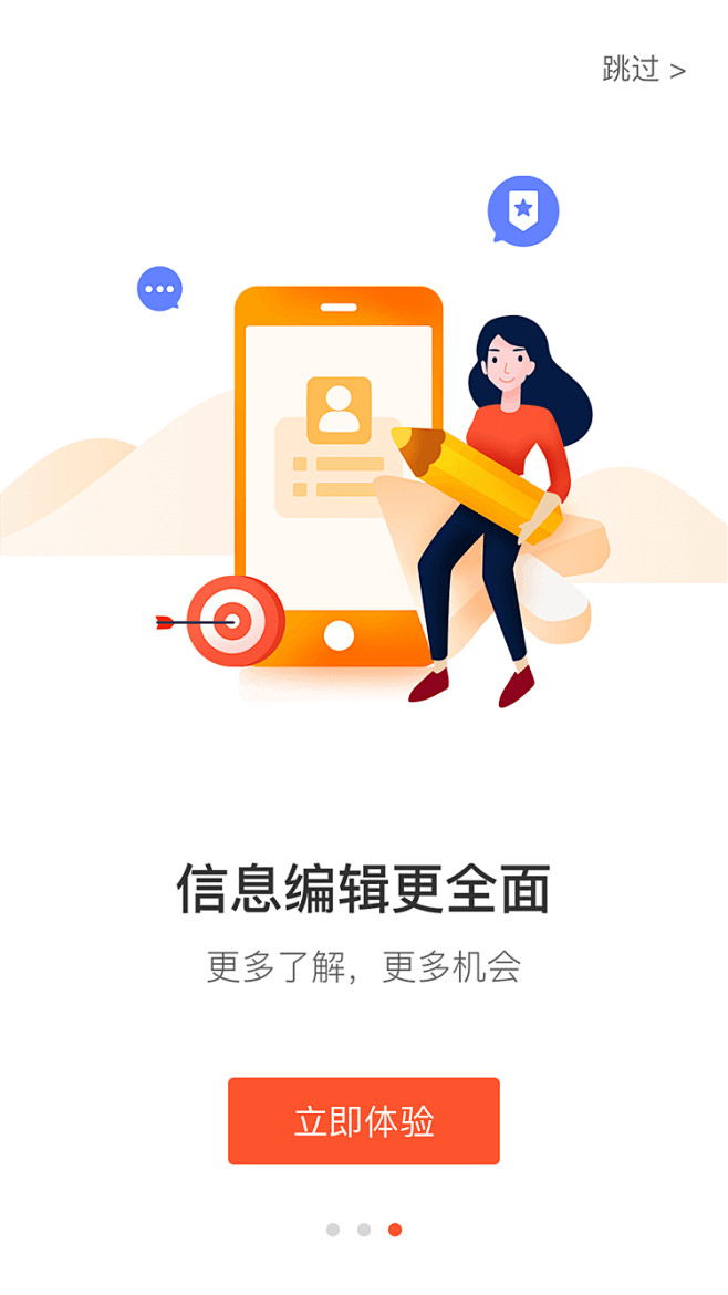 #UI# #主页面# #界面# #ico...