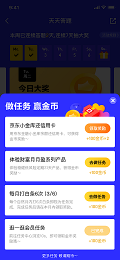 鱼说_自游采集到App-弹出层