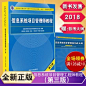 【赠考试大纲】信息系统项目管理师教程(第3版) 信息系统项目管理师教程第三版 新版软考教材书籍 信息系统项目管理师考试辅导教材