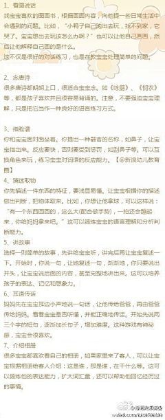 阿离公主采集到幼儿陪伴