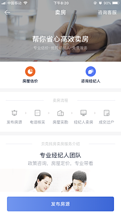 大还聃采集到APP界面