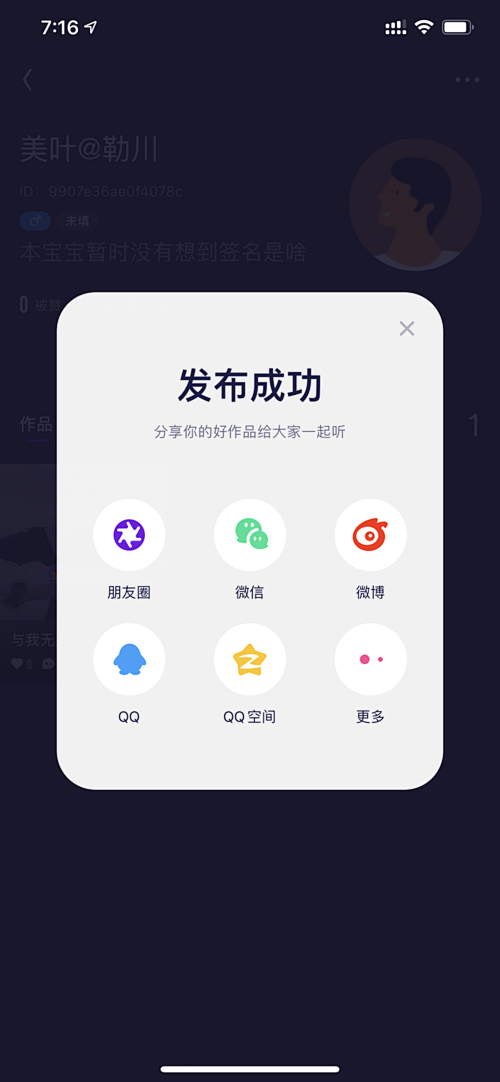 UI-APP分享转发页面