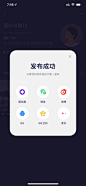 UI-APP分享转发页面