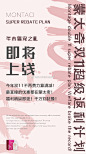 
年末奢宠之礼即将上线！
今年双11不再费力算满减！
最直接的优惠都在蒙太奇！
福利稍纵即逝！千万别犹豫！ ​​​​