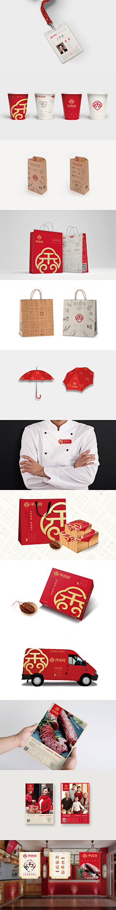 HIBONA海右博纳采集到餐饮/连锁logo设计、vi设计