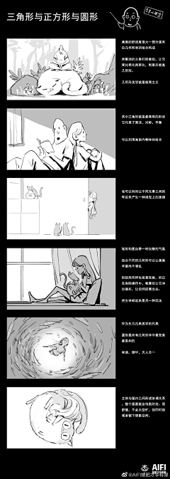 小鱼和尚采集到漫画