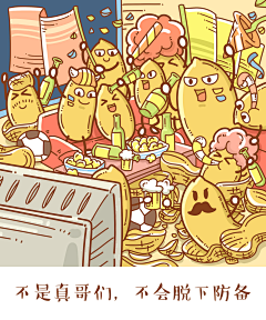 政尚宗吾采集到作品（文案&创意部分）