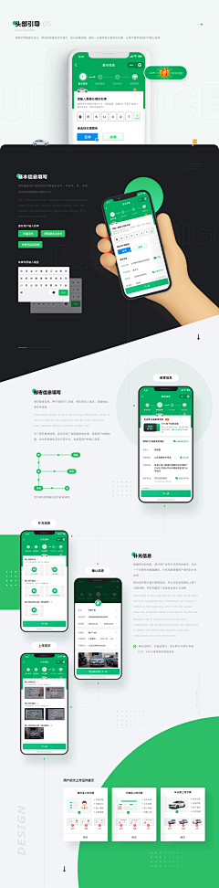 萌乐岛®采集到APP 设计