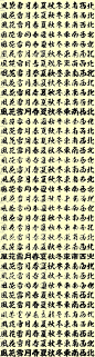 昭和日文字体打包