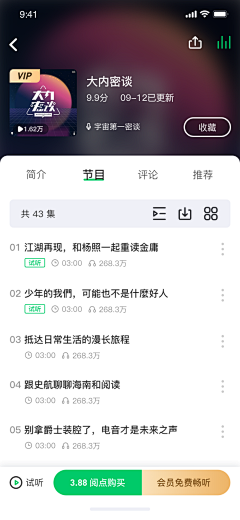 玄与昼采集到app-列表