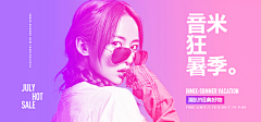 玩的短笛采集到banner