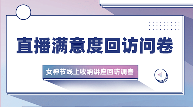 直播课程横版广告banner