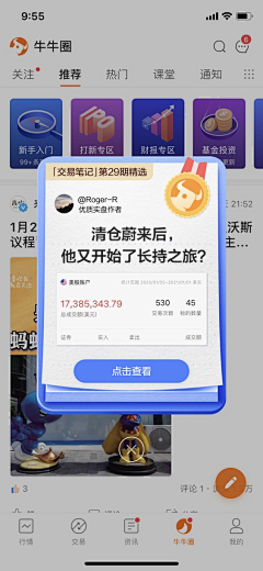 野生设计研究汇采集到APP-活动弹窗