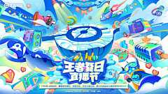 蓝萱冰雨采集到banner