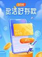 lylylylyyy采集到插画运营类-banner，界面，开屏