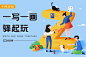 自如驿banner  