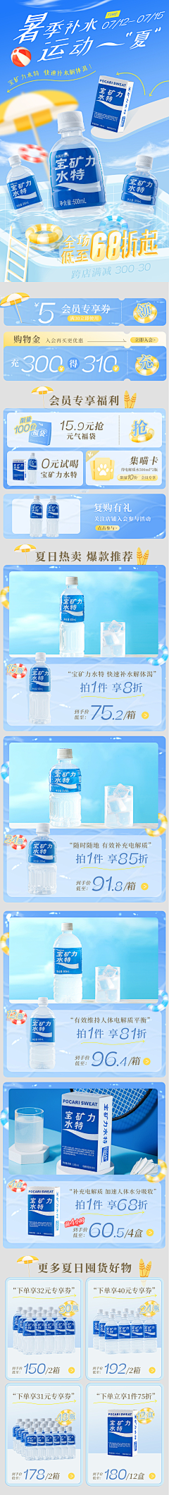 Mrahn采集到生鲜食品海报、banner、长图