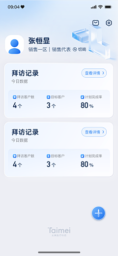 豆豆elfin采集到app-界面