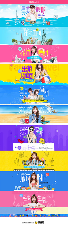 溜哒~！采集到web_banner