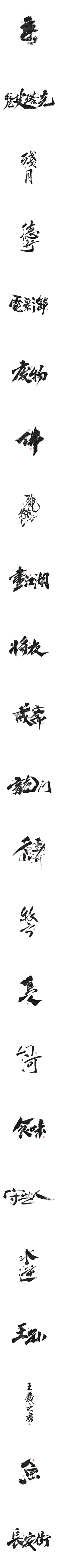 Dyso采集到字体设计