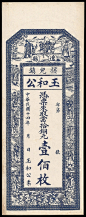 The Banknote Den - Chinese Banknotes