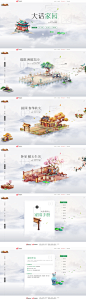 大话手游项目作品-UI中国用户体验设计平台