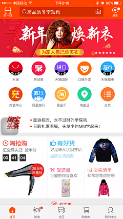 思达恩采集到【App】活动专题页/H5页面