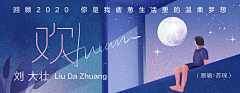 阿点大王采集到人物banner