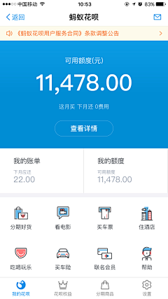 Laurie_z采集到APP-UI-金融