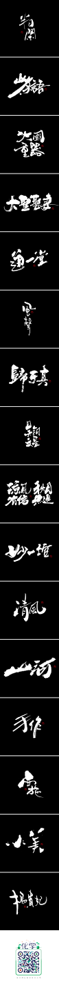 小字集-2017-《叁》_字体传奇网-中国首个字体品牌设计师交流网