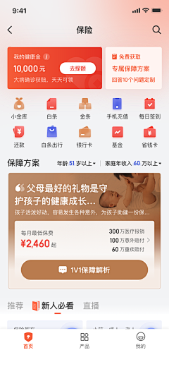 羚_羊采集到APP_UI_界面