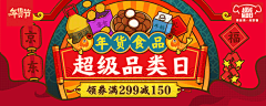 湘西霸主采集到活动banner