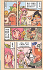 大话降龙第246话 梦中情人花在线观看-168漫画网