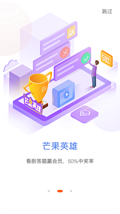 Hardenoneself采集到APP-引导页