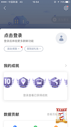 炫舞—霆采集到app