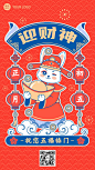春节兔年正月祝福插画系列手机海报