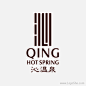 沁温泉酒店Logo设计