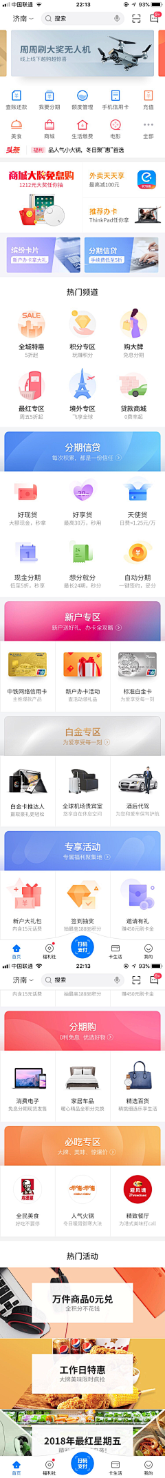 Smolder_采集到UI_app首页设计