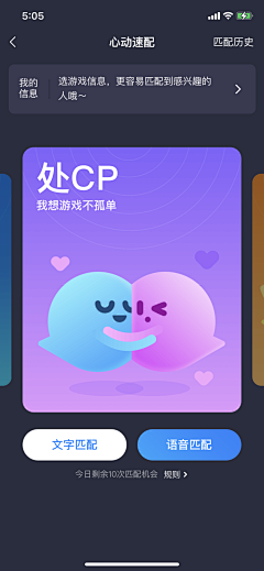 反调合拍采集到APP