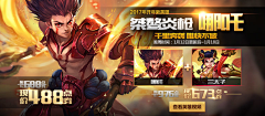 QHQ~采集到游戏banner