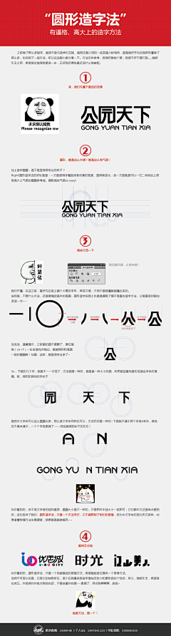 珊汏尐姐采集到字体设计教程