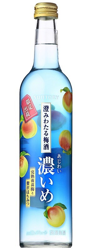 【R宝】日本 三得利 Suntory 限...