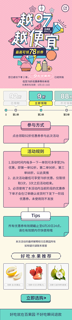 找麋鹿采集到网页