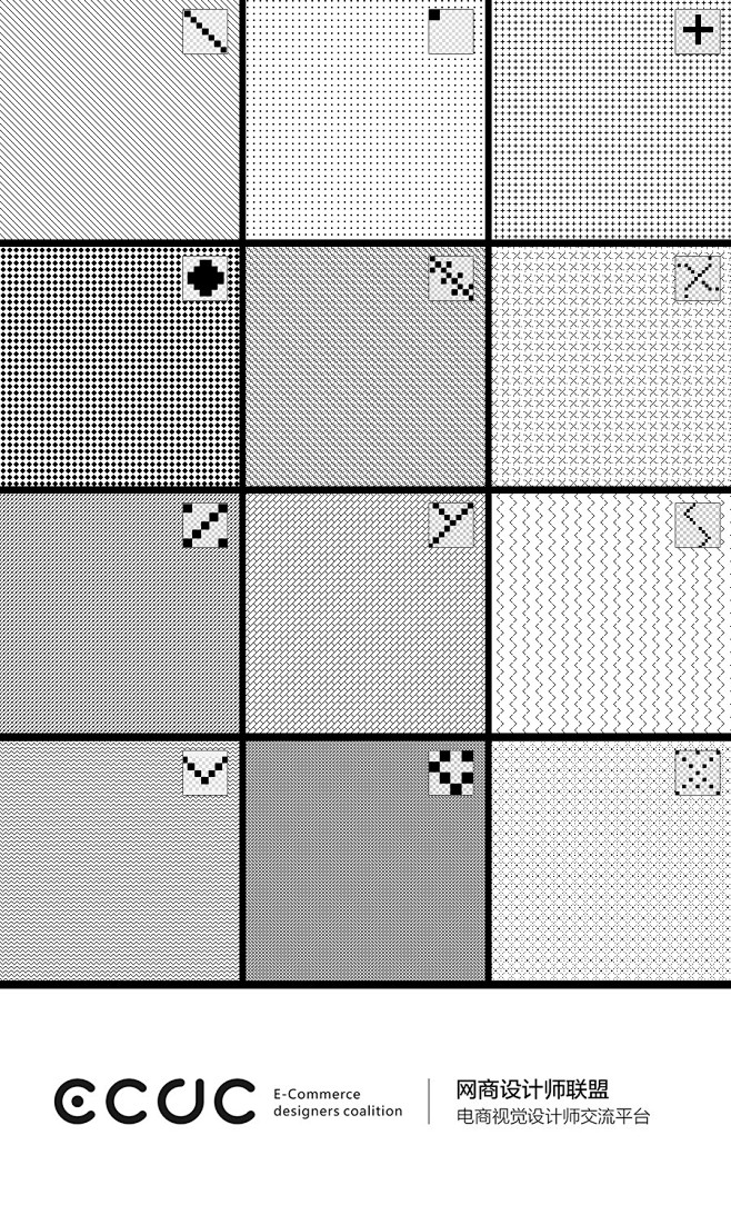 ECDC-常用ps背景填充图案（140多...