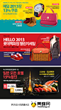韩国购物网站Banner设计欣赏0110_图片Banner_黄蜂网