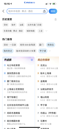 阿波罗采集到UI