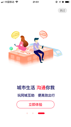 TTTSHADOWS采集到【移动】APP丨引导页