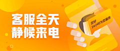 Cheng_YD采集到banner