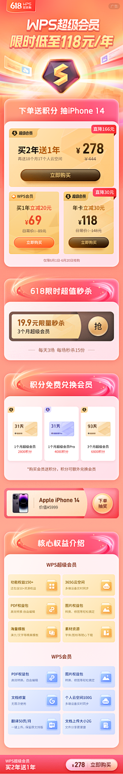 wz猫头鹰采集到APP-vip界面